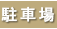 自動販売機